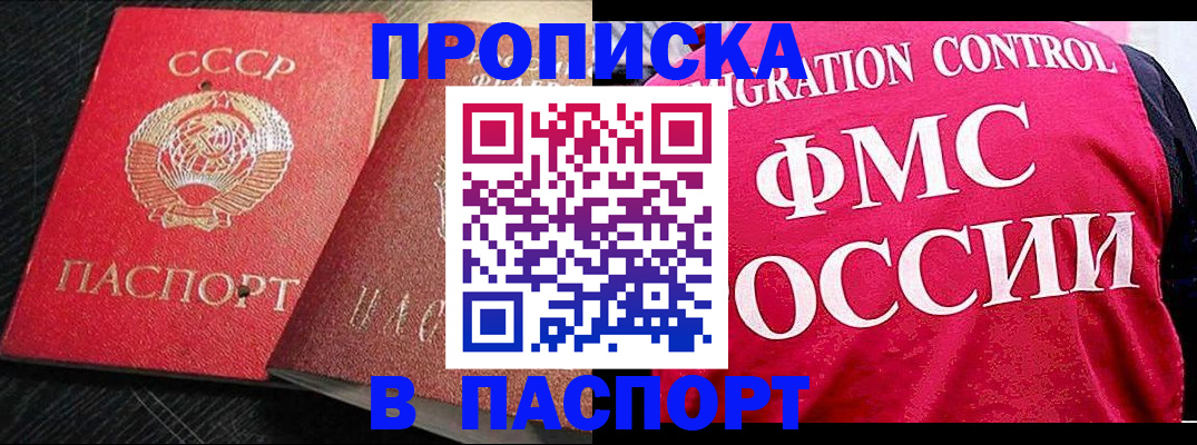 временная регистрация 2025 в Златоусте