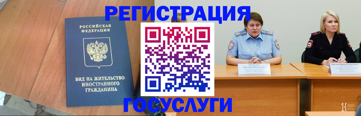 прописка от собственника в Златоусте